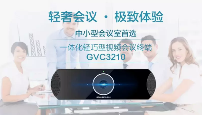 視頻會(huì)議|GVC3200|GVC3202|GXV3275|GXP1610|GXP1615|GXP1620|GXP1625|GXP1628|GXP1630|GXP1760|GXP1760W|GXP1780|GXP1782|GXV3240|UCM6510|UCM6208|UCM6204|UCM6202|GXP2170|GXP2130|GXP2135|GXW4108|GXW4008|GXW4104|HT801|HT802|HT812|HT814|HT818|HT503|GXW4248|GXW4216|GXW4224|GXW4232|GXP2140|GXP2160|DP750|DP720|ip電話機(jī) 網(wǎng)絡(luò)|voip 電話|ip電話|IP-PBX|IPPBX|電話交換機(jī)|程控交換機(jī)|語音交換機(jī)|語音通訊|融合通訊|統(tǒng)一通訊|VOIP|語音網(wǎng)關(guān)|潮流語音網(wǎng)關(guān)|IAD|ATA|蘇州眾立云通|潮流IP話機(jī)|AVAYA|潮流網(wǎng)絡(luò)|Grandstream|潮流網(wǎng)絡(luò)經(jīng)銷商|Grandstream代理商|潮流網(wǎng)絡(luò)代理商|深圳潮流網(wǎng)絡(luò)|可視電話|視頻電話