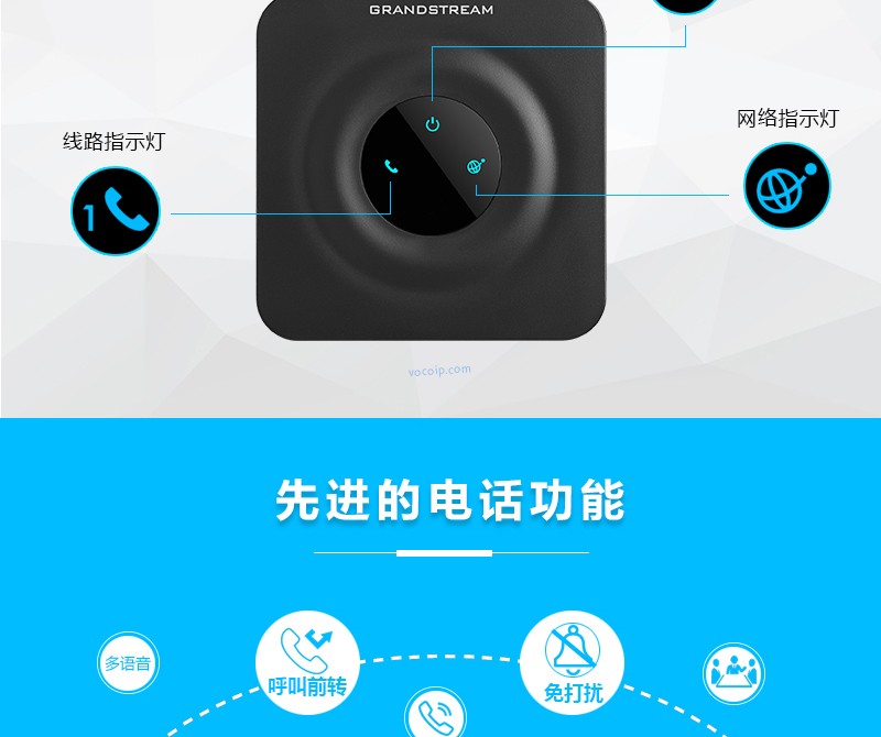 視頻會議|GVC3200|GVC3202|GVC3210|GXV3275|GXP1610|GXP1615|GXP1620|GXP1625|GXP1628|GXP1630|GXP1760|GXP1760W|GXP1780|GXP1782|GXV3240|UCM6510|UCM6208|UCM6204|UCM6202|GXP2170|GXP2130|GXP2135|GXW4108|GXW4008|GXW4104|HT801|HT802|HT812|HT814|HT818|HT503|GXW4248|GXW4216|GXW4224|GXW4232|GXP2140|GXP2160|DP750|DP720|ip電話機(jī) 網(wǎng)絡(luò)|voip 電話|ip電話|IP-PBX|IPPBX|電話交換機(jī)|程控交換機(jī)|語音交換機(jī)|語音通訊|融合通訊|統(tǒng)一通訊|VOIP|語音網(wǎng)關(guān)|潮流語音網(wǎng)關(guān)|IAD|ATA|蘇州眾立云通|潮流IP話機(jī)|AVAYA|潮流網(wǎng)絡(luò)|Grandstream|潮流網(wǎng)絡(luò)經(jīng)銷商|Grandstream代理商|潮流網(wǎng)絡(luò)代理商|深圳潮流網(wǎng)絡(luò)|可視電話|視頻電話