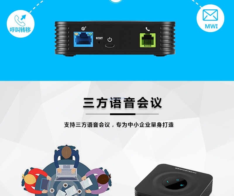 視頻會議|GVC3200|GVC3202|GVC3210|GXV3275|GXP1610|GXP1615|GXP1620|GXP1625|GXP1628|GXP1630|GXP1760|GXP1760W|GXP1780|GXP1782|GXV3240|UCM6510|UCM6208|UCM6204|UCM6202|GXP2170|GXP2130|GXP2135|GXW4108|GXW4008|GXW4104|HT801|HT802|HT812|HT814|HT818|HT503|GXW4248|GXW4216|GXW4224|GXW4232|GXP2140|GXP2160|DP750|DP720|ip電話機(jī) 網(wǎng)絡(luò)|voip 電話|ip電話|IP-PBX|IPPBX|電話交換機(jī)|程控交換機(jī)|語音交換機(jī)|語音通訊|融合通訊|統(tǒng)一通訊|VOIP|語音網(wǎng)關(guān)|潮流語音網(wǎng)關(guān)|IAD|ATA|蘇州眾立云通|潮流IP話機(jī)|AVAYA|潮流網(wǎng)絡(luò)|Grandstream|潮流網(wǎng)絡(luò)經(jīng)銷商|Grandstream代理商|潮流網(wǎng)絡(luò)代理商|深圳潮流網(wǎng)絡(luò)|可視電話|視頻電話